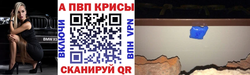 купить наркотики сайты Кочубеевское APVP СК КРИС