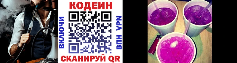Кодеиновый сироп Lean напиток Lean (лин)  купить   Кочубеевское 