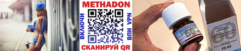 МЕТАДОН methadone наркота Кочубеевское